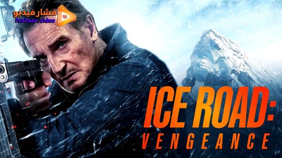 مشاهدة فيلم Ice Road: Vengeance 2025 مترجم