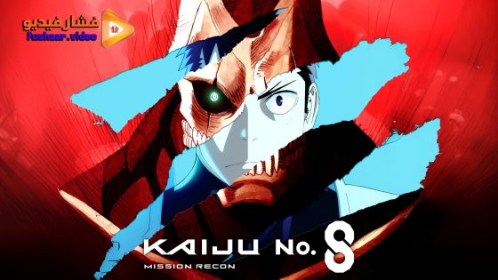 مشاهدة فيلم Kaijuu 8-gou Movie 2025 مترجم