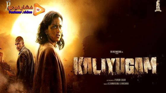 مشاهدة فيلم Kaliyugam 2064 2025 مترجم