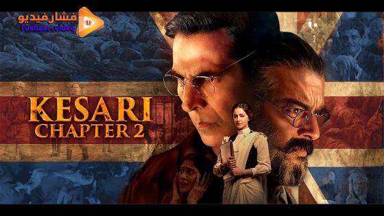 مشاهدة فيلم Kesari Chapter 2: The Untold Story of Jallianwala Bagh 2025 مترجم
