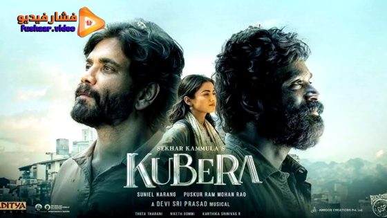 مشاهدة فيلم Kuberaa 2025 مترجم