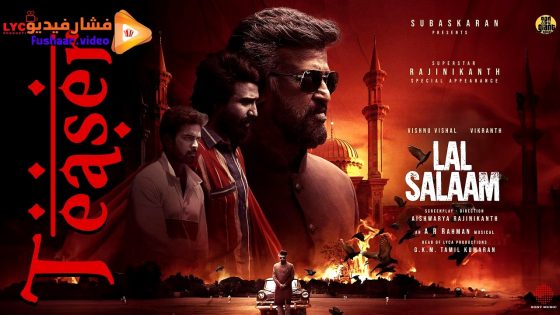 مشاهدة فيلم Lal Salaam 2024 مترجم