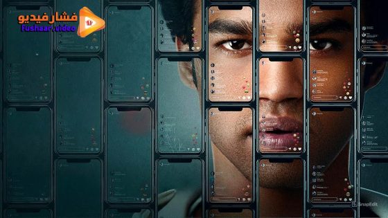 مشاهدة فيلم Logout 2025 مترجم
