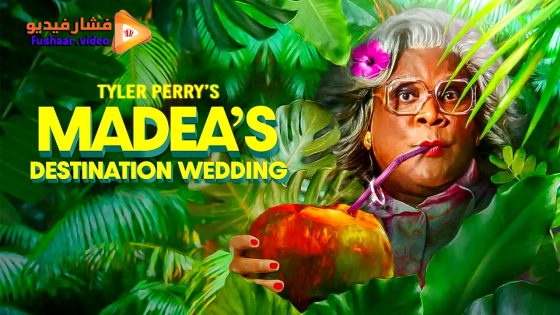 مشاهدة فيلم Madea’s Destination Wedding 2025 مترجم