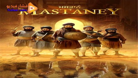 مشاهدة فيلم Mastaney 2023 مترجم