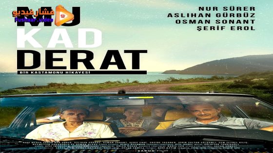 مشاهدة فيلم Mukadderat 2024 مترجم