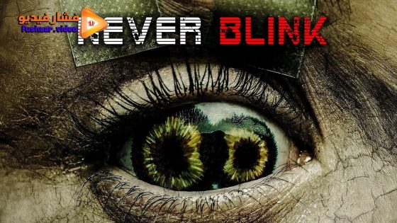 مشاهدة فيلم Never Blink 2025 مترجم