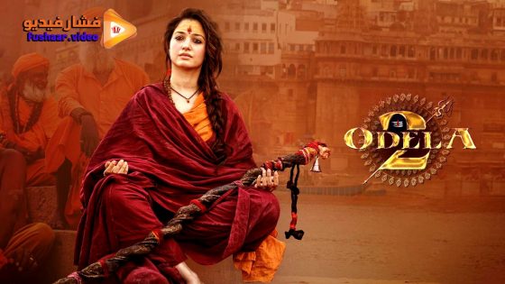 مشاهدة فيلم Odela 2 2025 مترجم
