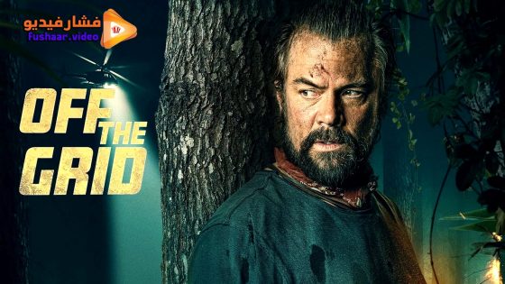 مشاهدة فيلم Off the Grid 2025 مترجم