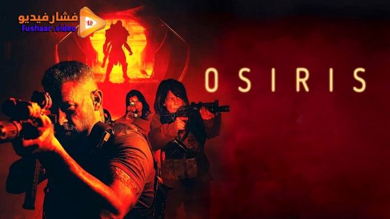 مشاهدة فيلم Osiris 2025 مترجم