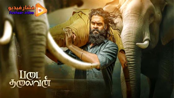 مشاهدة فيلم Padai Thalaivan 2025 مترجم