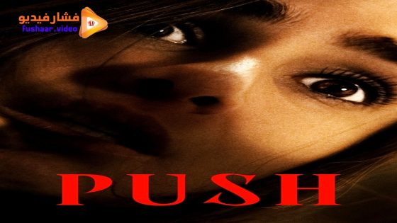 مشاهدة فيلم Push 2024 مترجم