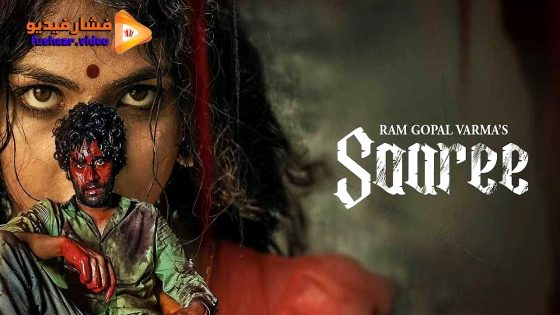 مشاهدة فيلم Saaree 2025 مترجم