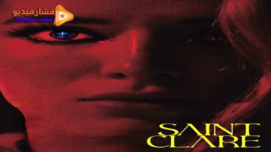 مشاهدة فيلم Saint Clare 2024 مترجم