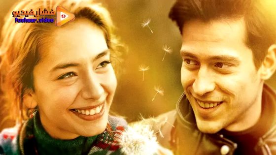 مشاهدة فيلم Senden Bana Kalan 2015 مترجم