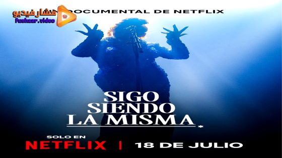 مشاهدة فيلم Sigo siendo la misma 2025 مترجم
