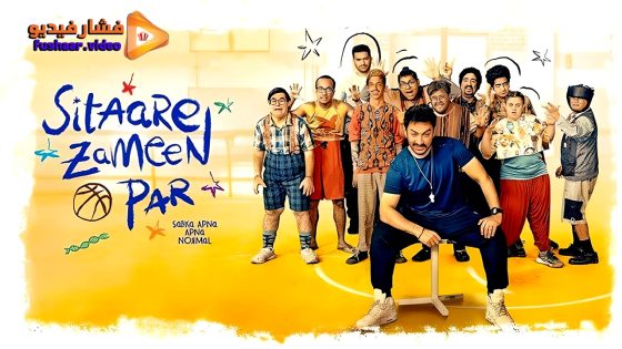مشاهدة فيلم Sitaare Zameen Par 2025 مترجم