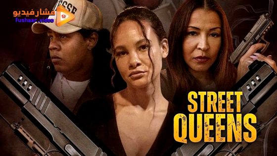 مشاهدة فيلم Street Queens 2025 مترجم