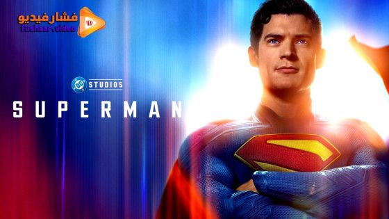 مشاهدة فيلم Superman 2025 مترجم