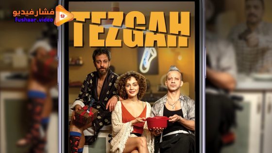 مشاهدة فيلم Tezgah 2024 مترجم