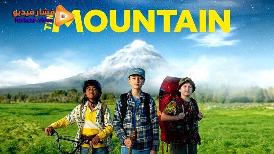 مشاهدة فيلم The Mountain 2024 مترجم