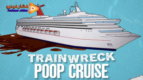 مشاهدة فيلم Trainwreck: Poop Cruise 2025 مترجم