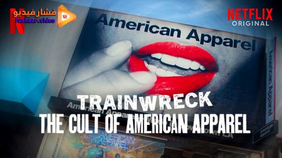 مشاهدة فيلم Trainwreck: The Cult of American Apparel 2025 مترجم