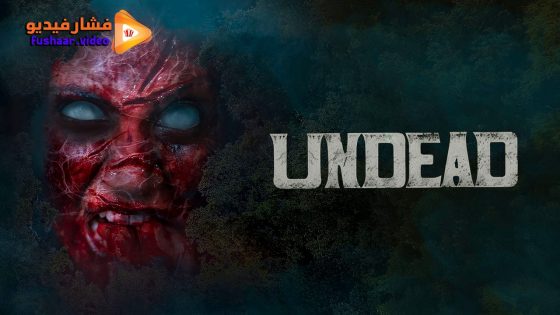 مشاهدة فيلم Undead 2025 مترجم