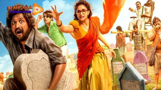 مشاهدة فيلم Uppu Kappurambu 2025 مترجم