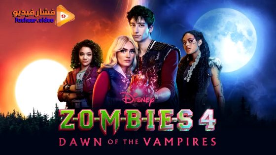 مشاهدة فيلم Zombies 4: Dawn of the Vampires 2025 مترجم