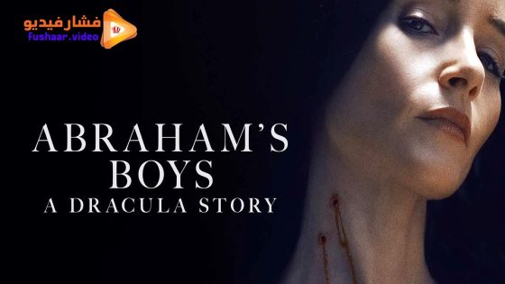 مشاهدة فيلم Abraham’s Boys 2025 مترجم