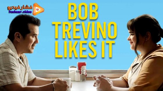 مشاهدة فيلم Bob Trevino Likes It 2024 مترجم