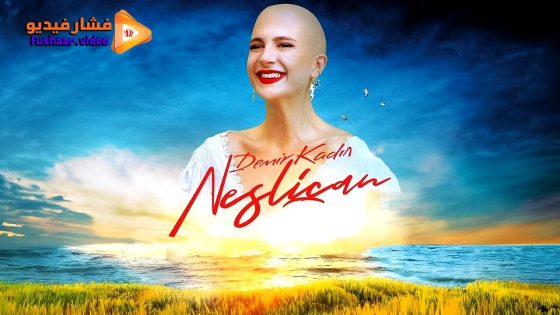 مشاهدة فيلم Demir Kadin Neslican 2023 مترجم