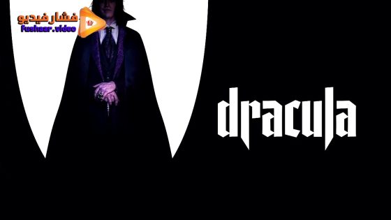مشاهدة فيلم Dracula: A Love Tale 2025 مترجم