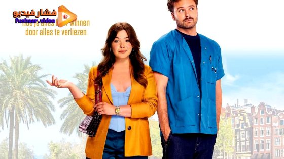 مشاهدة فيلم Dubbel zes 2025 مترجم