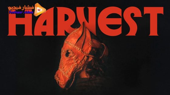 مشاهدة فيلم Harvest 2024 مترجم