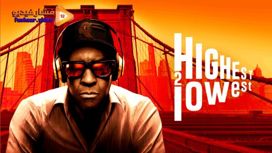 مشاهدة فيلم Highest 2 Lowest 2025 مترجم