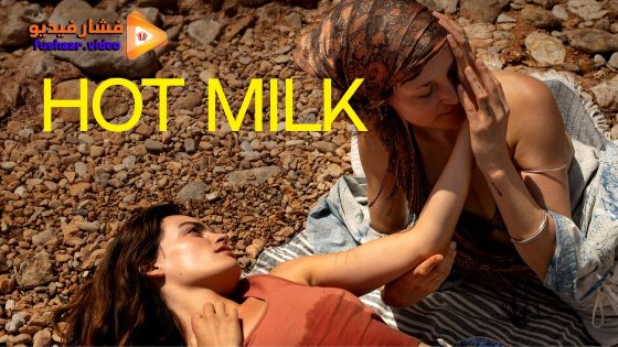 مشاهدة فيلم Hot Milk 2025 مترجم