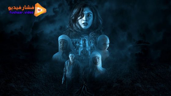 مشاهدة فيلم Lilim 2025 مترجم