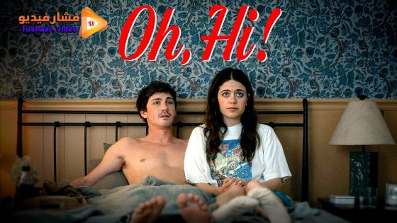 مشاهدة فيلم Oh, Hi! 2025 مترجم
