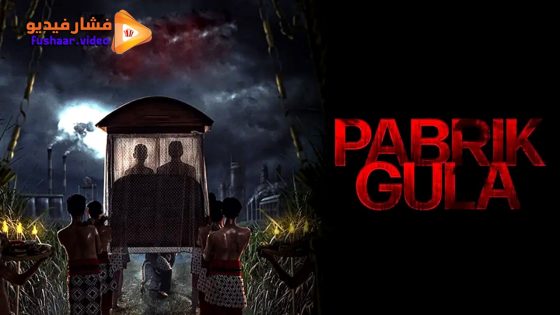 مشاهدة فيلم Pabrik Gula 2025 مترجم