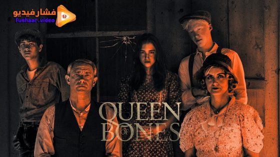 مشاهدة فيلم Queen of Bones 2024 مترجم