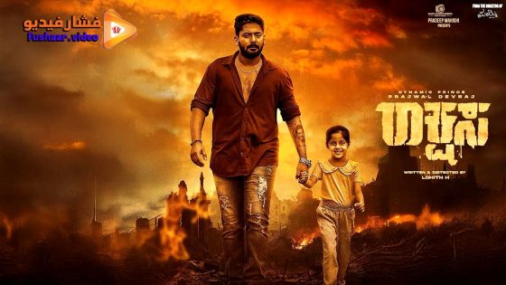 مشاهدة فيلم Rakshasa 2025 مترجم