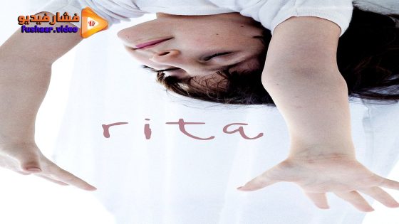 مشاهدة فيلم Rita 2024 مترجم