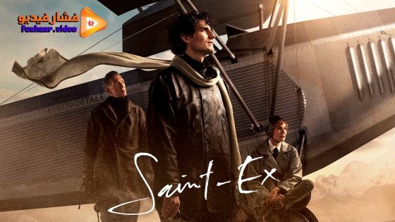 مشاهدة فيلم Saint-Exupéry 2024 مترجم