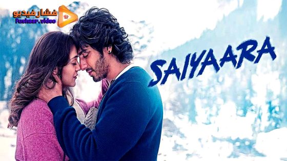 مشاهدة فيلم Saiyaara 2025 مترجم