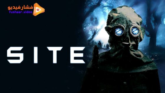 مشاهدة فيلم Site 2025 مترجم