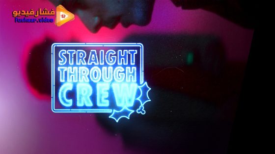 مشاهدة فيلم Straight Through Crew 2024 مترجم