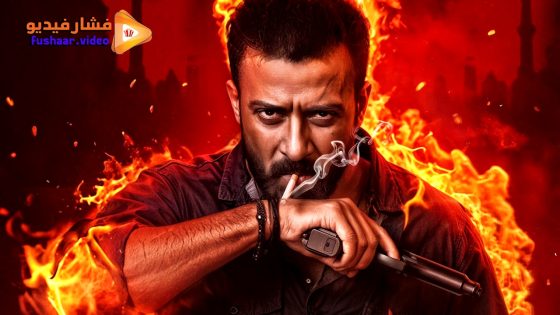 مشاهدة فيلم Taandob 2025 مترجم