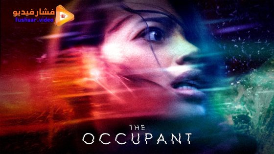 مشاهدة فيلم The Occupant 2025 مترجم